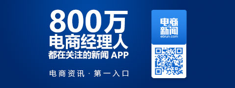 电商新闻APP