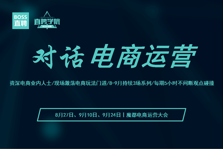 电商运营宣言,电商运营主要做什么工作