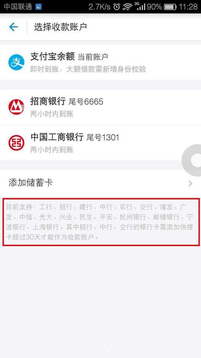哪个银行支持支付宝流水房贷 www.ebrun.com