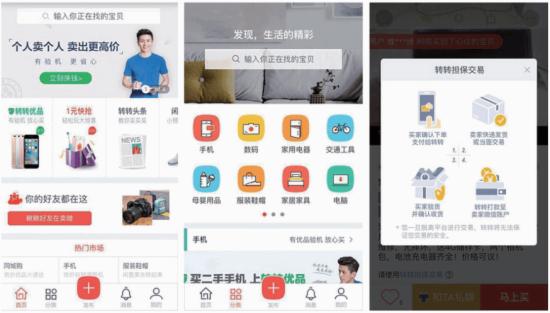2016中国电商App排名 抢占下一个电商风口