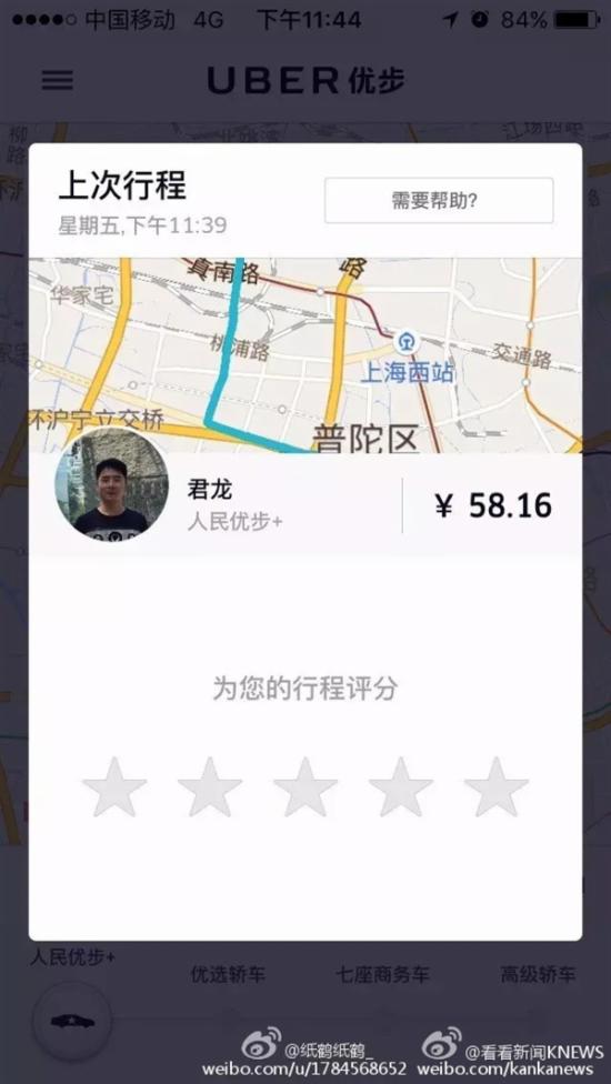 Uber˾΢ɧ