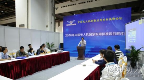  2016中国无人机系统及任务设备展览会闭幕(图9)
