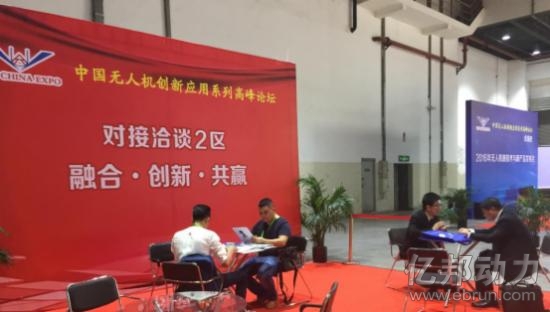  2016中国无人机系统及任务设备展览会闭幕(图12)