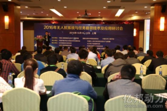  2016中国无人机系统及任务设备展览会闭幕(图6)
