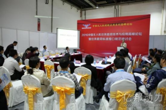  2016中国无人机系统及任务设备展览会闭幕(图8)