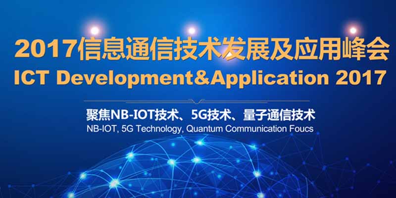 广州 通信技术,广州通信技术学院