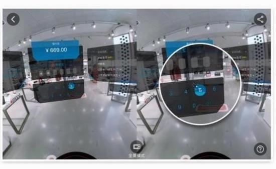 淘宝VR购物使用教程 - 第11张  | vicken电商运营