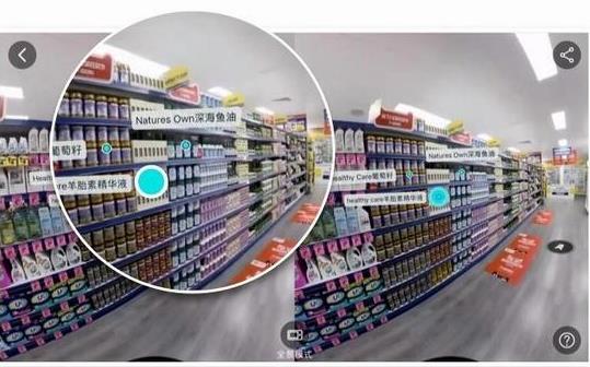 淘宝VR购物使用教程 - 第6张  | vicken电商运营