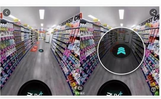 淘宝VR购物使用教程 - 第8张  | vicken电商运营