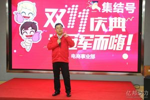 1-3动员大会结语.jpg