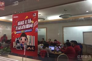 2-万店直播间_副本.jpg
