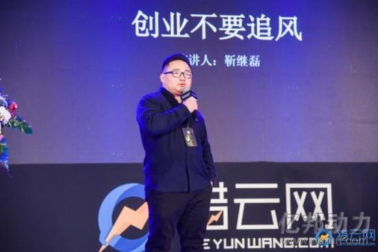 猎云网创投颁奖盛典成功举办 - 会议新闻