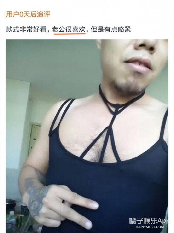 奇葩买家秀 这些男孩子我真的看不懂