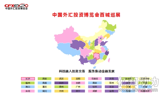 2017年中国外汇投资博览会长沙站3月举办 - 电