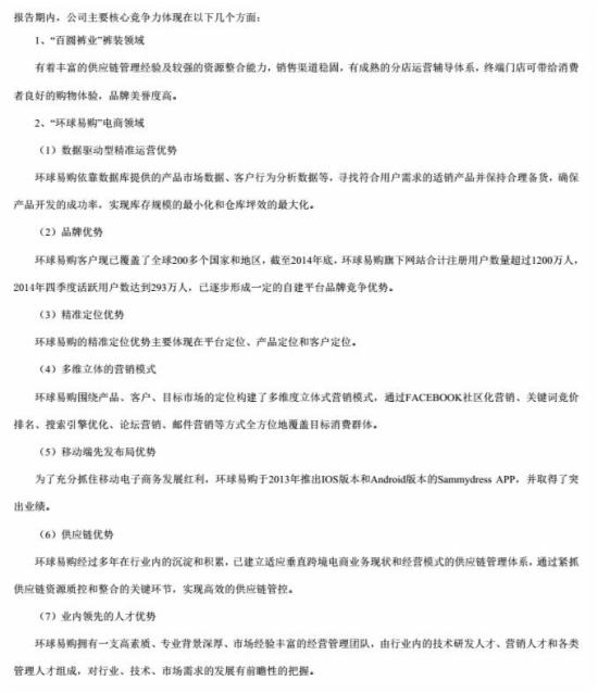 跨境通宝财报