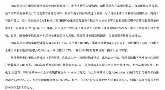 跨境通宝财报