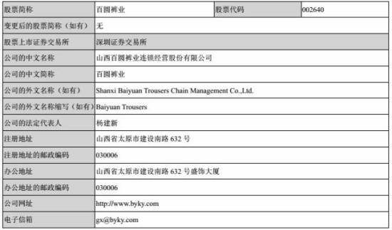 跨境通宝财报