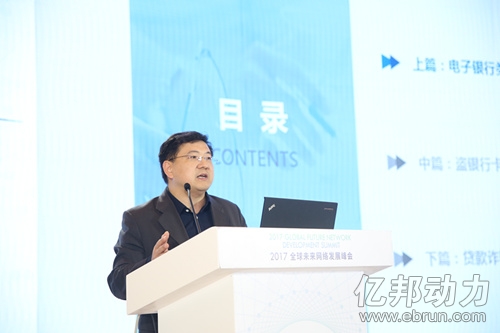 2017全球未来网络发展峰会4月18日南京举行