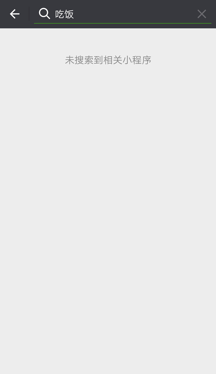 但在目前的微信版本中,输入