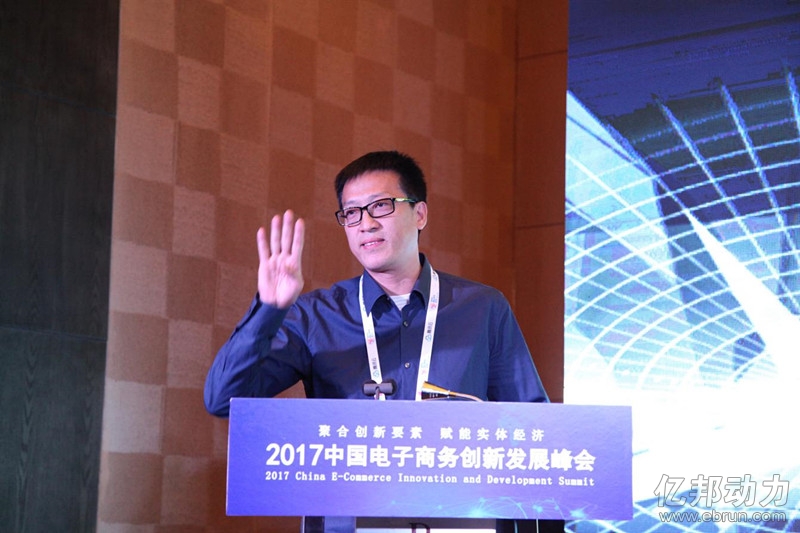 白晓东中国海关跨境电商监管创新与服务