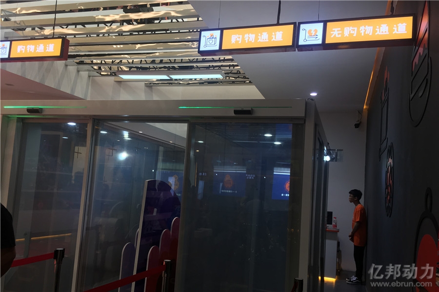 带你逛淘宝无人零售店 偶遇逍遥子现场买单
