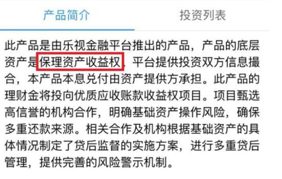 乐视金融7%收益产品卖不动 贾跃亭使出高息大招