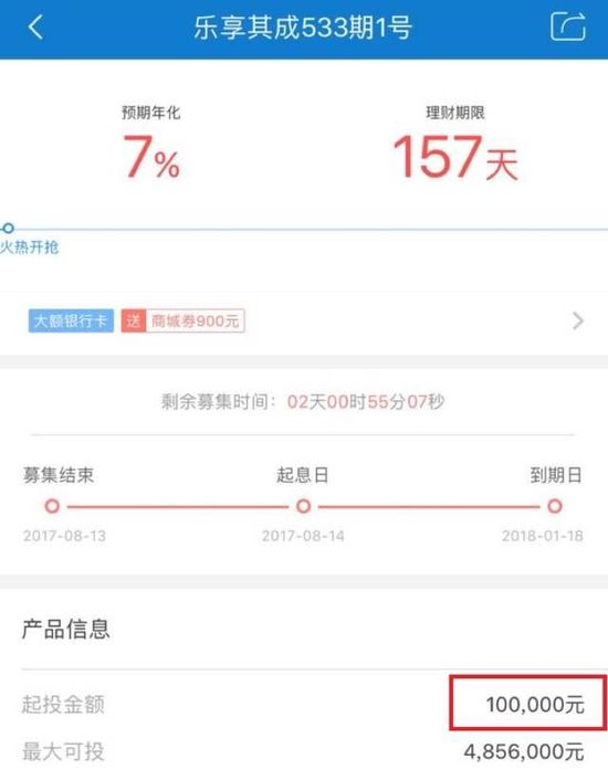 乐视金融7%收益产品卖不动 贾跃亭使出高息大招