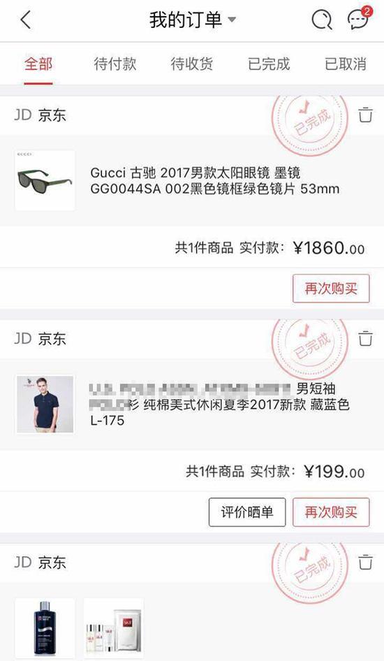 Gucci变Gucc京东称可赔百元券 顾客聘律师维权