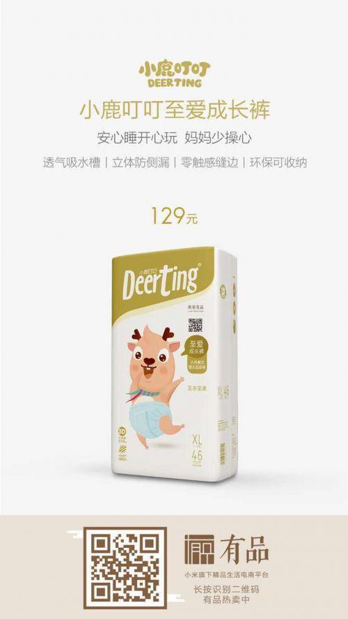 小鹿叮叮入驻小米旗下有品电商平台-至爱成长裤