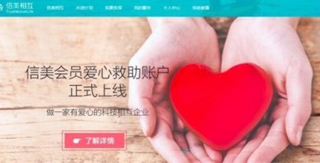 蚂蚁金服区块链技术试水保险 资金流向公开