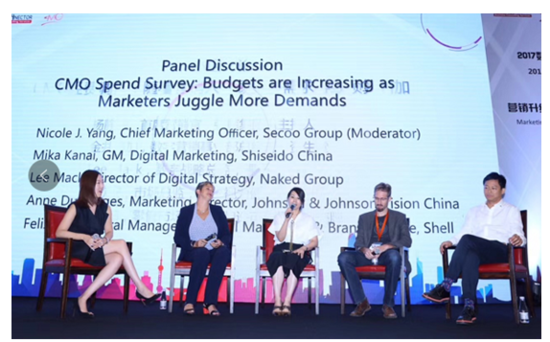 消费升级 全方位拥抱数字营销 - 会议新闻