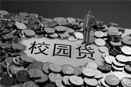 从校园贷到美容贷 高校信贷路在何方