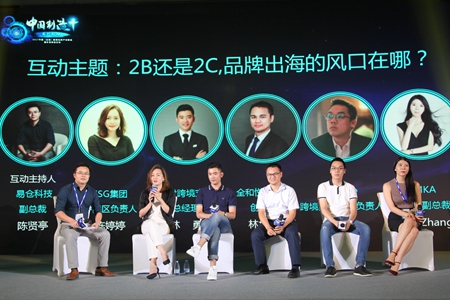 圆桌互动:2B还是2C 制造业升级的风口在哪？