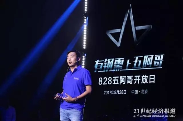 五阿哥CEO苗峰：B2B电商平台不是谁都能玩的