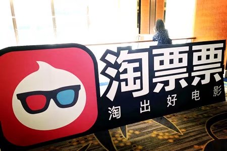 微影猫眼再传合并 在线票务或变AT寡头之争
