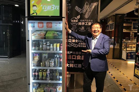 智能贩卖机CITYBOX获真格等1500万美元融资