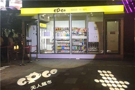 成都首家无人超市：不少于三个工作人员指导