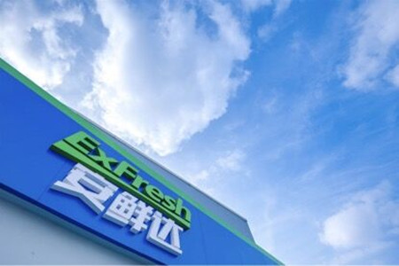 易果安鲜达与EMS合作 冷链运输“朝发夕食”