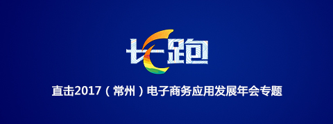上海建消费保障机制 加强电商产品监管