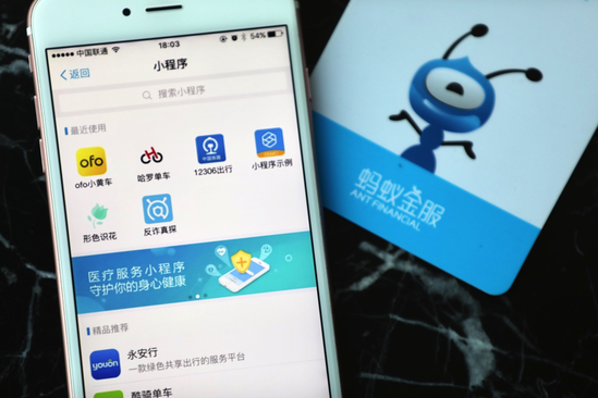 支付宝小程序面向用户公测 搜索进入聚合页