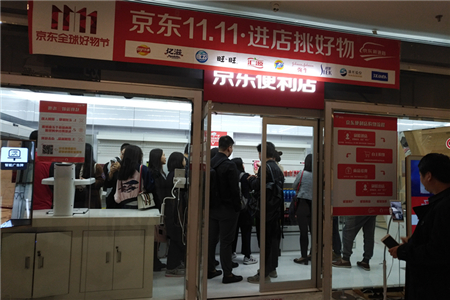 探营京东无人店 多图揭秘暗藏的黑科技
