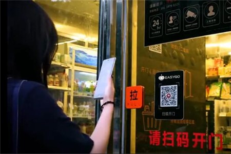 EasyGO恋上小程序 无人便利店还能这样玩