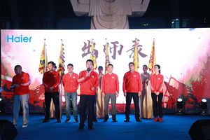 2017海尔电商11.11启动会在海尔工业园举行，海尔集团电子商务有限公司总裁、顺逛微店CEO宋宝爱为各渠道授战旗。.jpg
