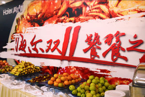 海尔顺逛11.11饕餮之夜，为员工准备丰盛晚餐，犒劳奋战11.11一线的战士。1.jpg