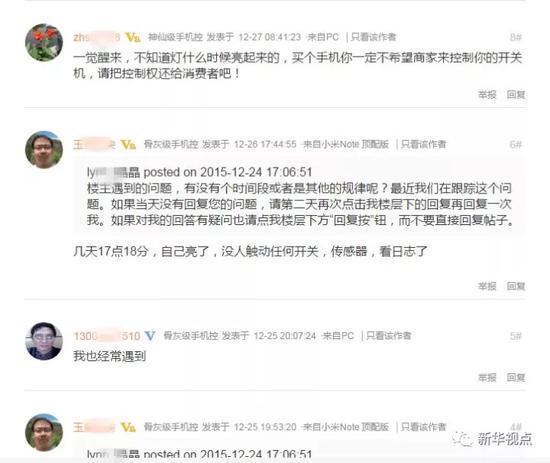 细思极恐！家里的这些设备可能成为间谍