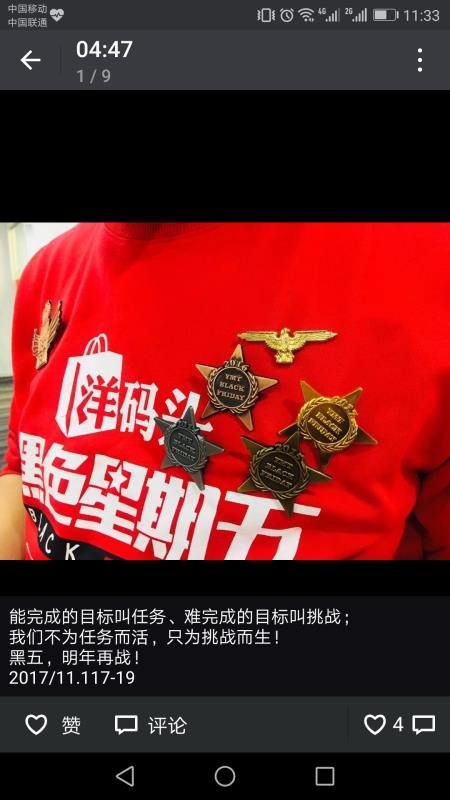 洋码头黑五