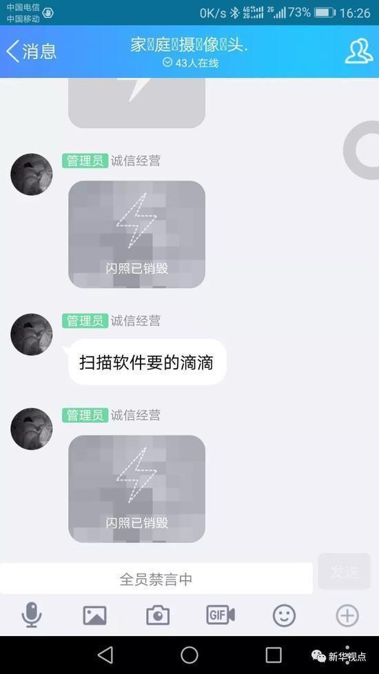 细思极恐！家里的这些设备可能成为间谍