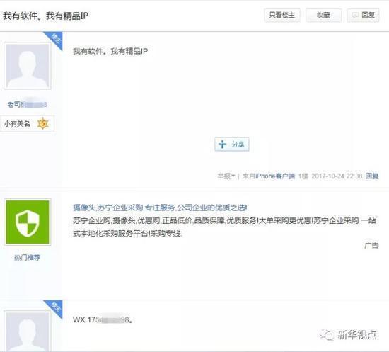 细思极恐！家里的这些设备可能成为间谍