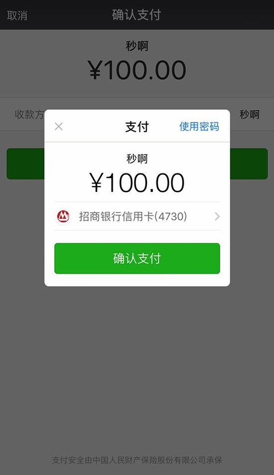 微信支付紧急取消信用卡充值秒啊账户功能