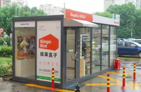 缤果盒子回应一切恢复正常 接下来路在何方